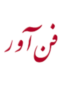 شرکت فن آور