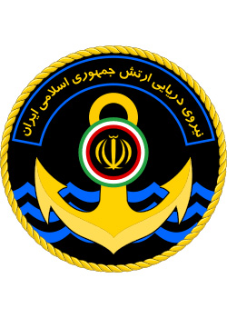 نیروی دریایی ارتش بوشهر خارک