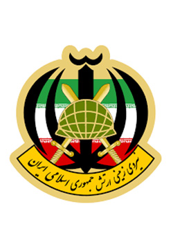 نیروی زمینی ارتش جمهوری اسلامی ایران