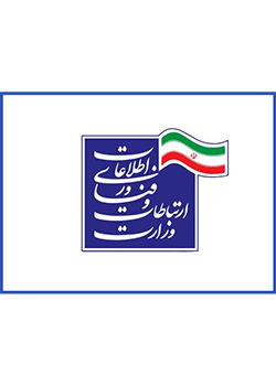 لوگو وزرات ارتیاطات و فناوری اطلاعات
